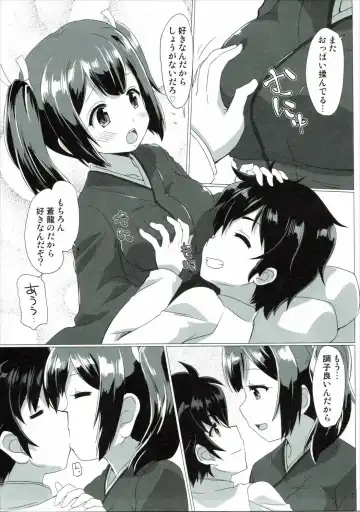 [Mukaibi Aoi] Hamidechau! Fhentai - Page 6