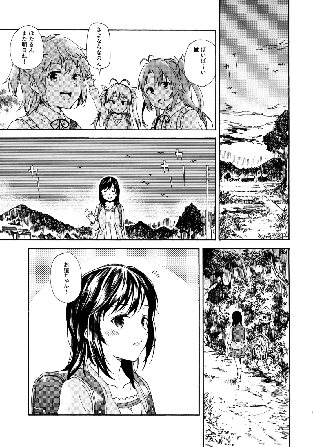 [Kyo1] Jian Biyori Fhentai - Page 2