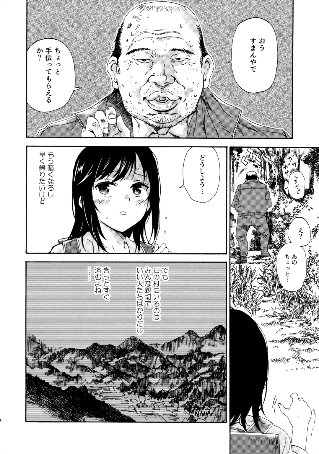 [Kyo1] Jian Biyori Fhentai - Page 3