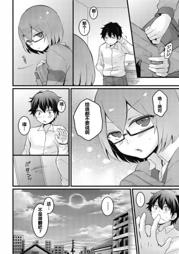 [Nagata Maria] Totsuzen Onnanoko ni Natta node, Ore no Oppai Monde mimasen ka? 8 Fhentai - Page 17