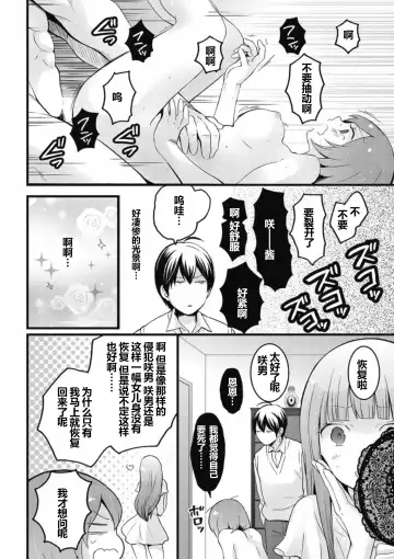 [Nagata Maria] Totsuzen Onnanoko ni Natta node, Ore no Oppai Monde mimasen ka? 8 Fhentai - Page 25