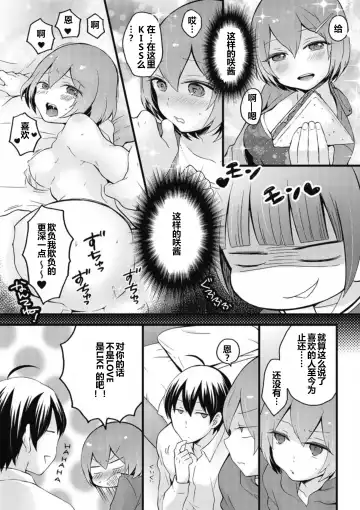 [Nagata Maria] Totsuzen Onnanoko ni Natta node, Ore no Oppai Monde mimasen ka? 8 Fhentai - Page 28