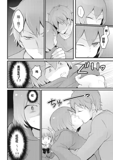 [Nagata Maria] Totsuzen Onnanoko ni Natta node, Ore no Oppai Monde mimasen ka? 8 Fhentai - Page 33