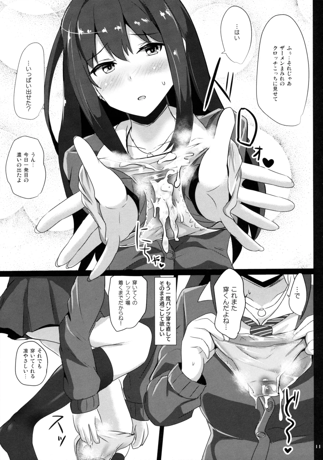 [Poshi] FetiSitu Shiburin Fhentai - Page 10