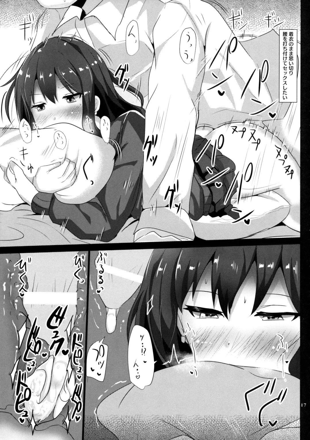 [Poshi] FetiSitu Shiburin Fhentai - Page 16