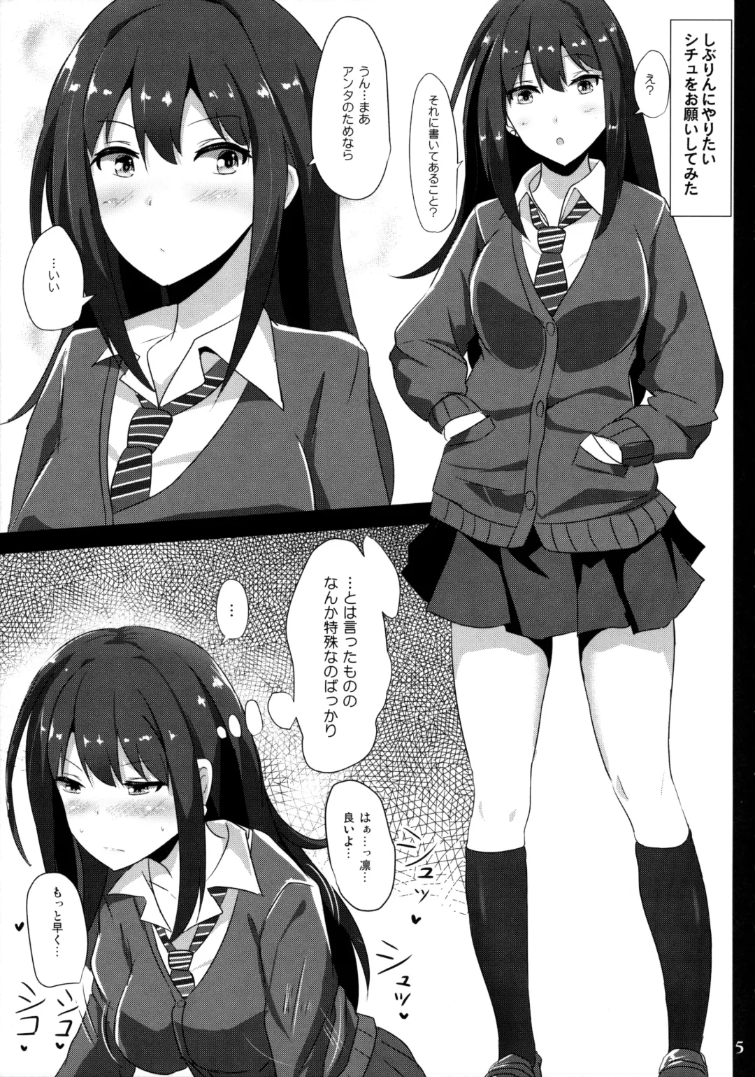 [Poshi] FetiSitu Shiburin Fhentai - Page 4