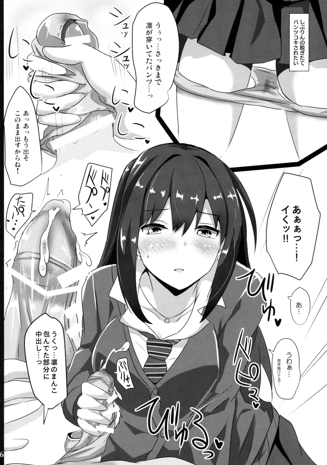 [Poshi] FetiSitu Shiburin Fhentai - Page 5