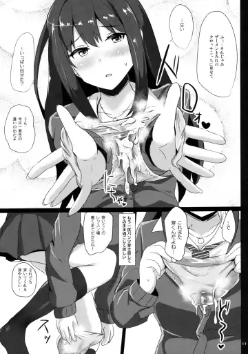 [Poshi] FetiSitu Shiburin Fhentai - Page 10