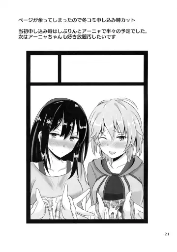 [Poshi] FetiSitu Shiburin Fhentai - Page 20