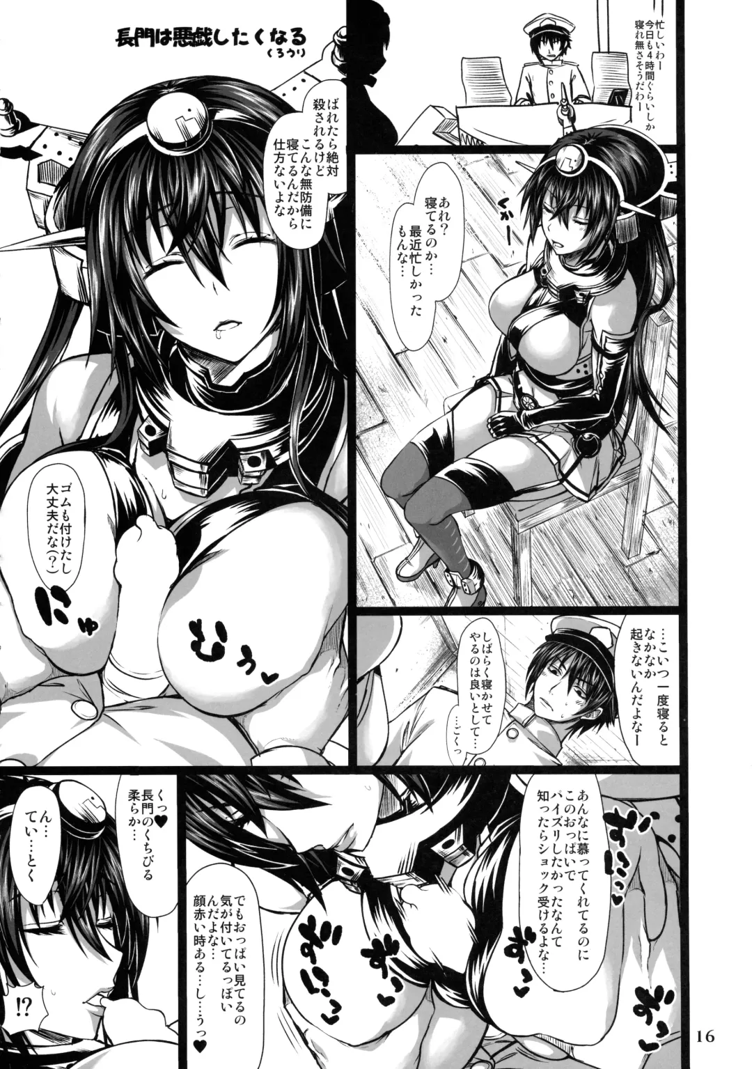 Kanmusu Issei Kyousha ~Rengeki~ Fhentai - Page 15