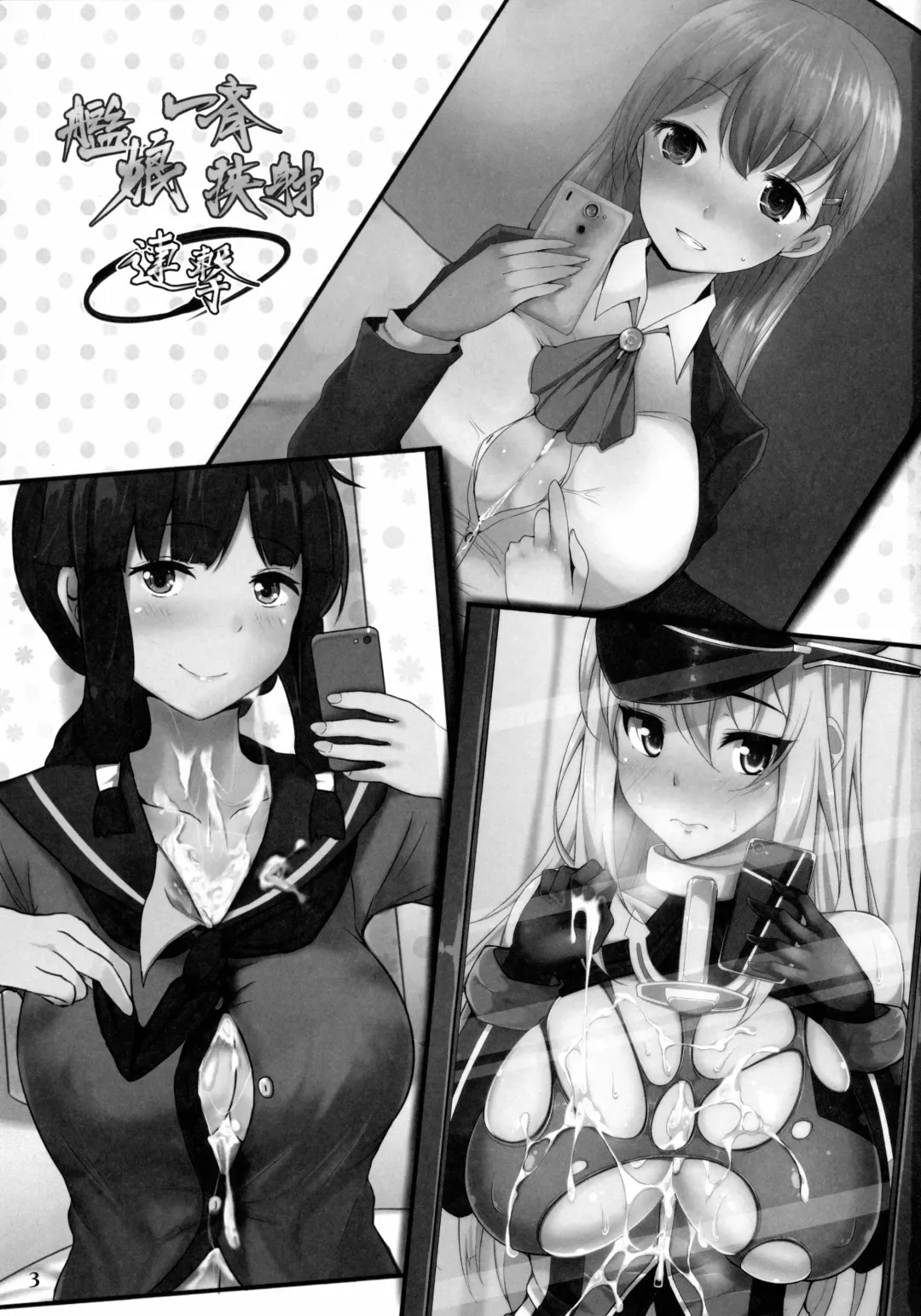 Kanmusu Issei Kyousha ~Rengeki~ Fhentai - Page 2