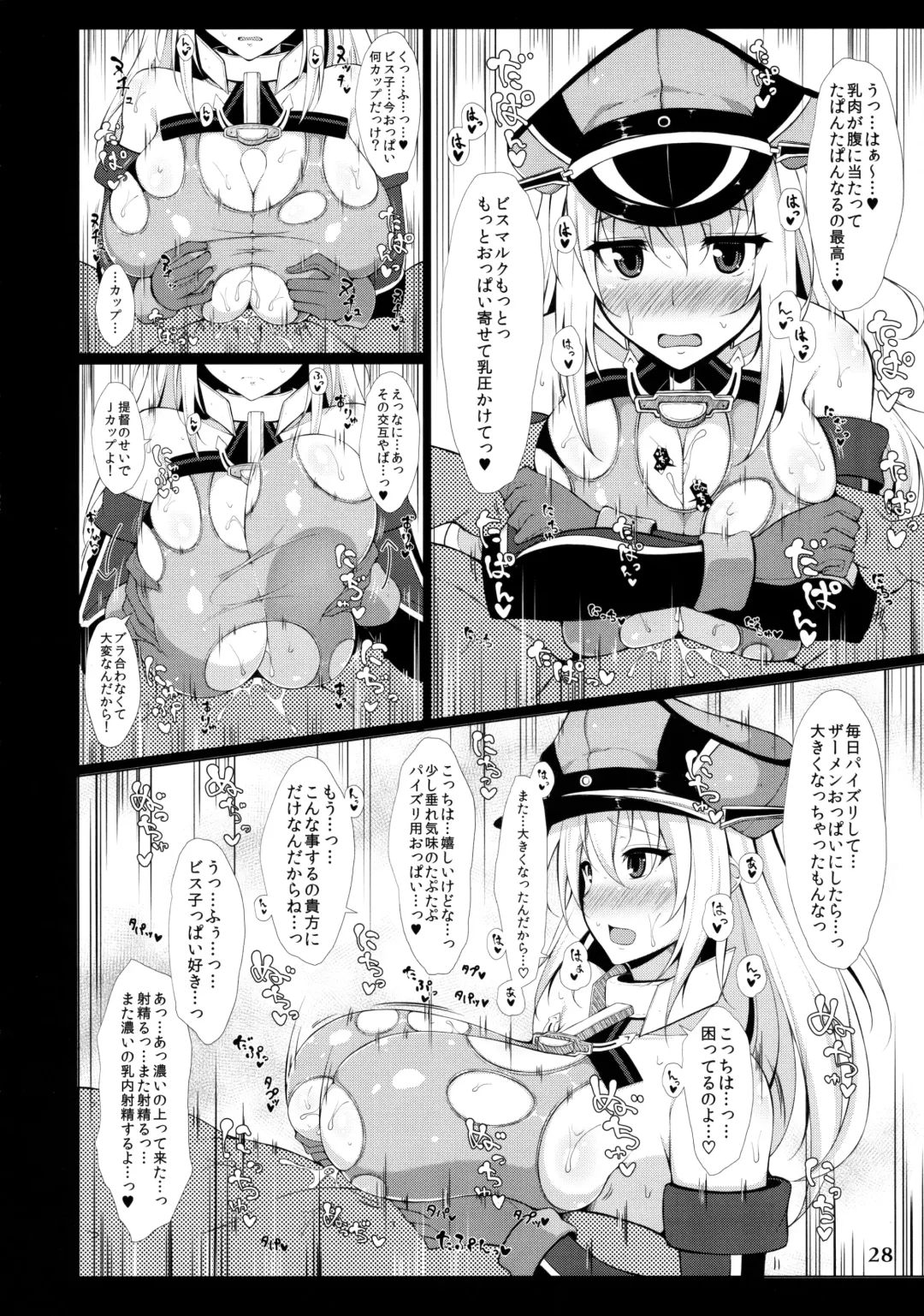 Kanmusu Issei Kyousha ~Rengeki~ Fhentai - Page 27