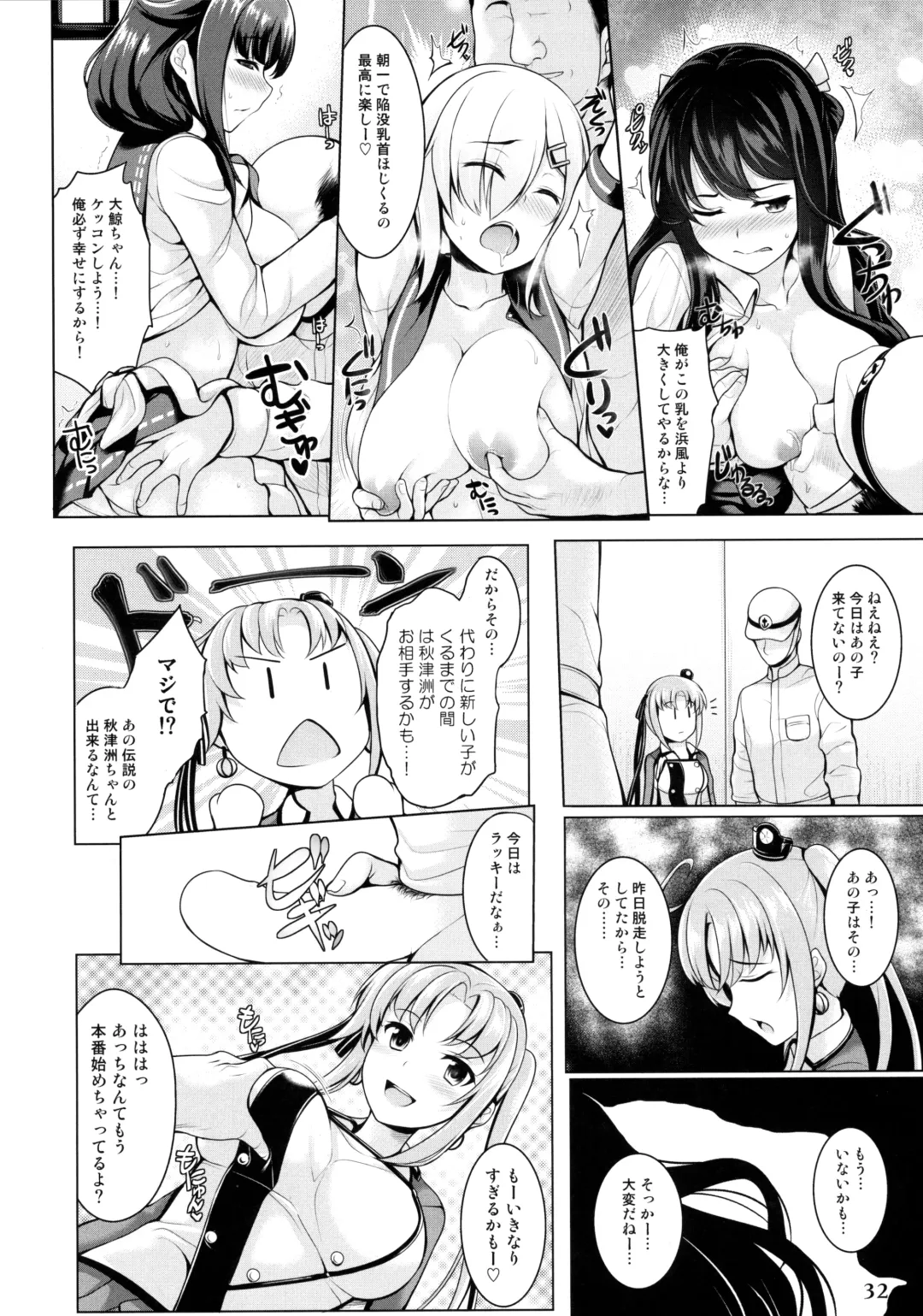 Kanmusu Issei Kyousha ~Rengeki~ Fhentai - Page 31