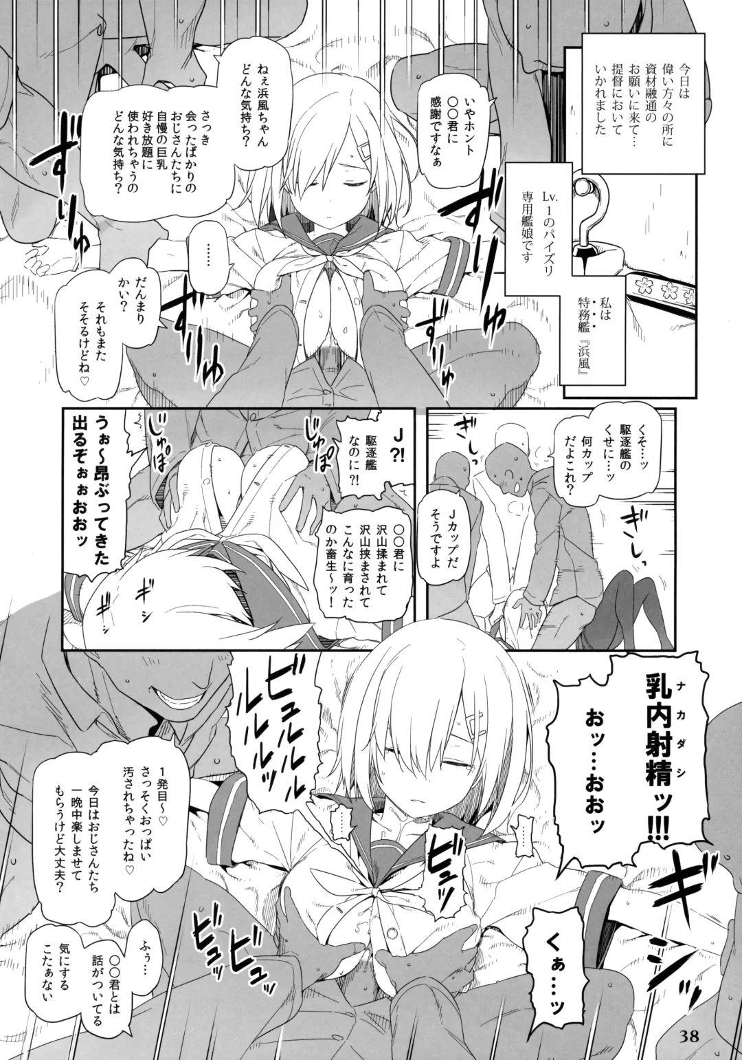 Kanmusu Issei Kyousha ~Rengeki~ Fhentai - Page 37