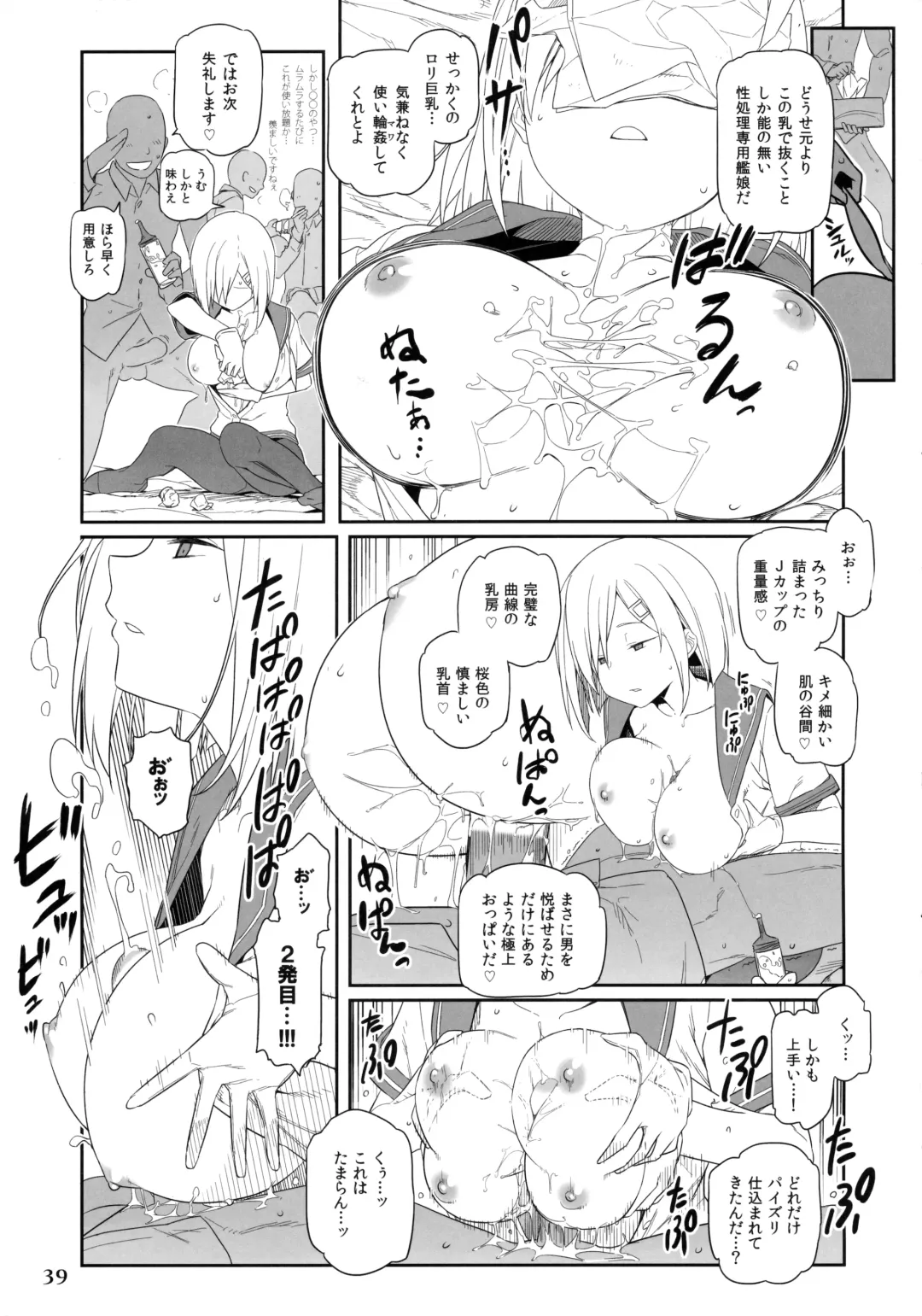 Kanmusu Issei Kyousha ~Rengeki~ Fhentai - Page 38