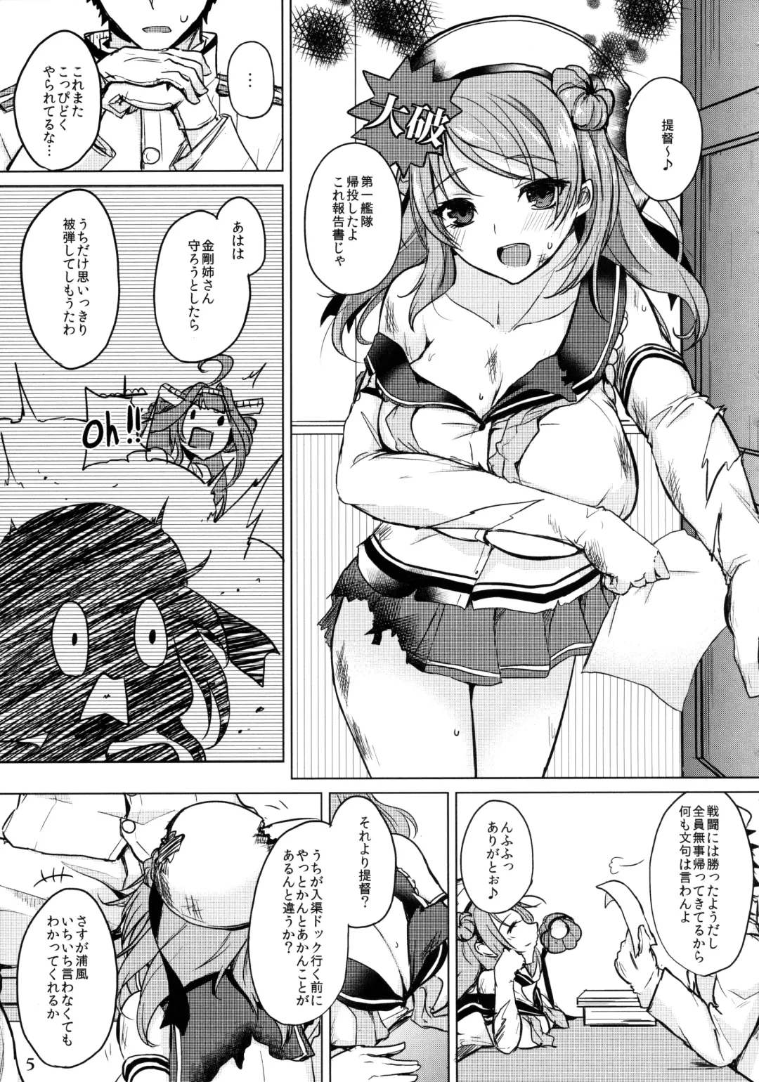 Kanmusu Issei Kyousha ~Rengeki~ Fhentai - Page 4