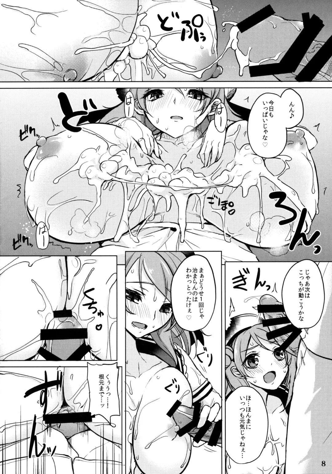 Kanmusu Issei Kyousha ~Rengeki~ Fhentai - Page 7