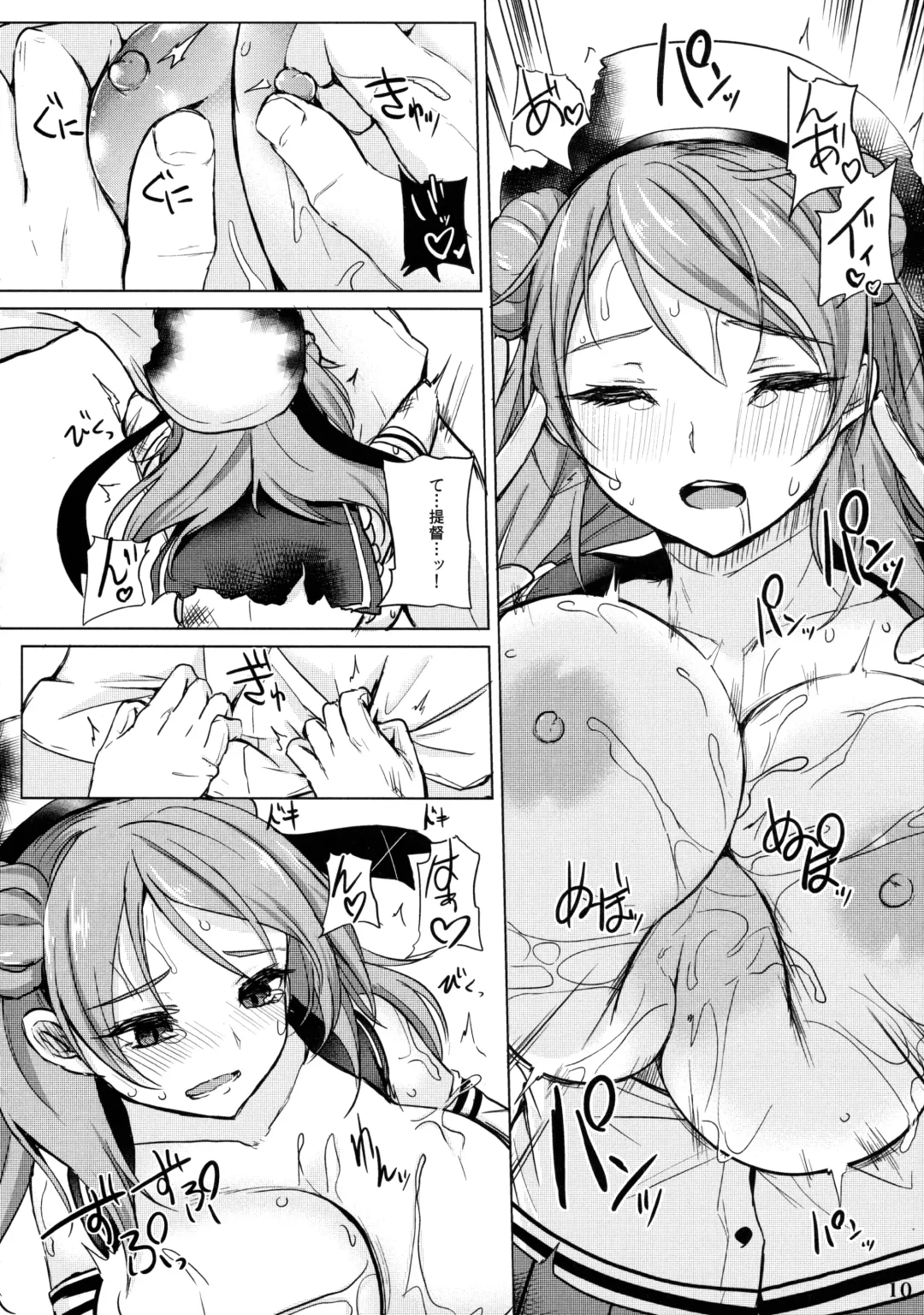 Kanmusu Issei Kyousha ~Rengeki~ Fhentai - Page 9