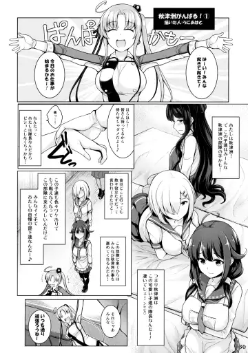 Kanmusu Issei Kyousha ~Rengeki~ Fhentai - Page 29