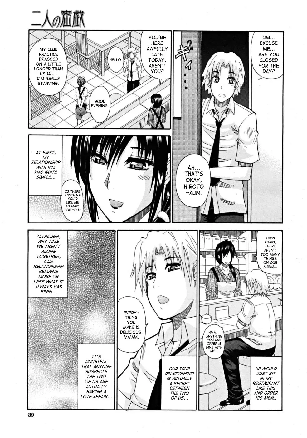 [Shunjou Shuusuke] Venus Rhapsody Ch. 1-2 Fhentai - Page 40