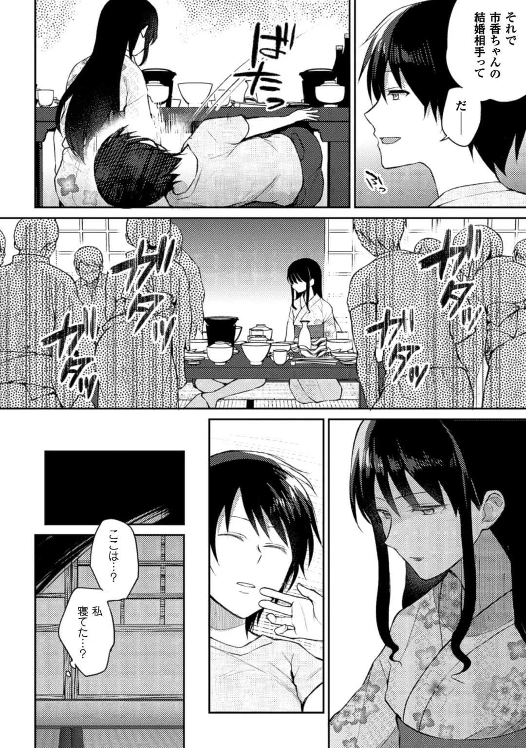 [Aikawa Ryou - Gouda Nagi - Nagashiro Rouge] 2D Comic Magazine Yuri Ninshin Vol. 1 Fhentai - Page 10