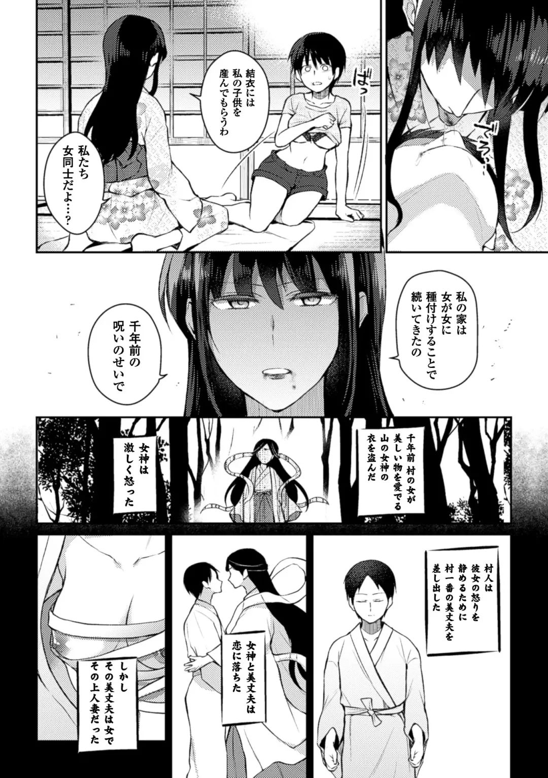 [Aikawa Ryou - Gouda Nagi - Nagashiro Rouge] 2D Comic Magazine Yuri Ninshin Vol. 1 Fhentai - Page 12