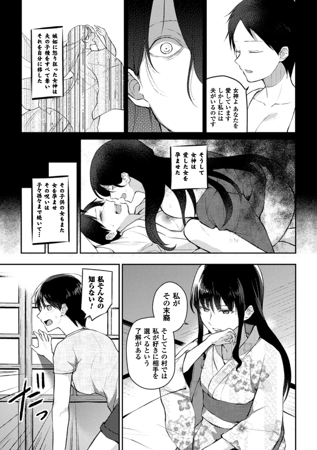 [Aikawa Ryou - Gouda Nagi - Nagashiro Rouge] 2D Comic Magazine Yuri Ninshin Vol. 1 Fhentai - Page 13