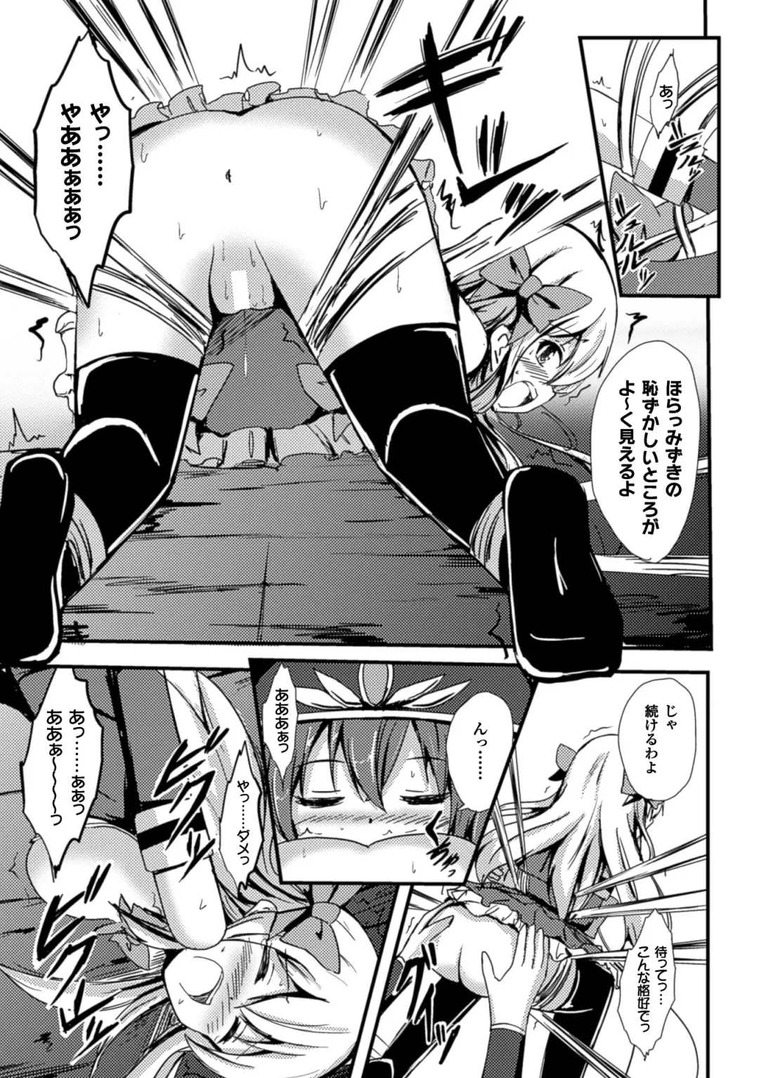 [Aikawa Ryou - Gouda Nagi - Nagashiro Rouge] 2D Comic Magazine Yuri Ninshin Vol. 1 Fhentai - Page 39