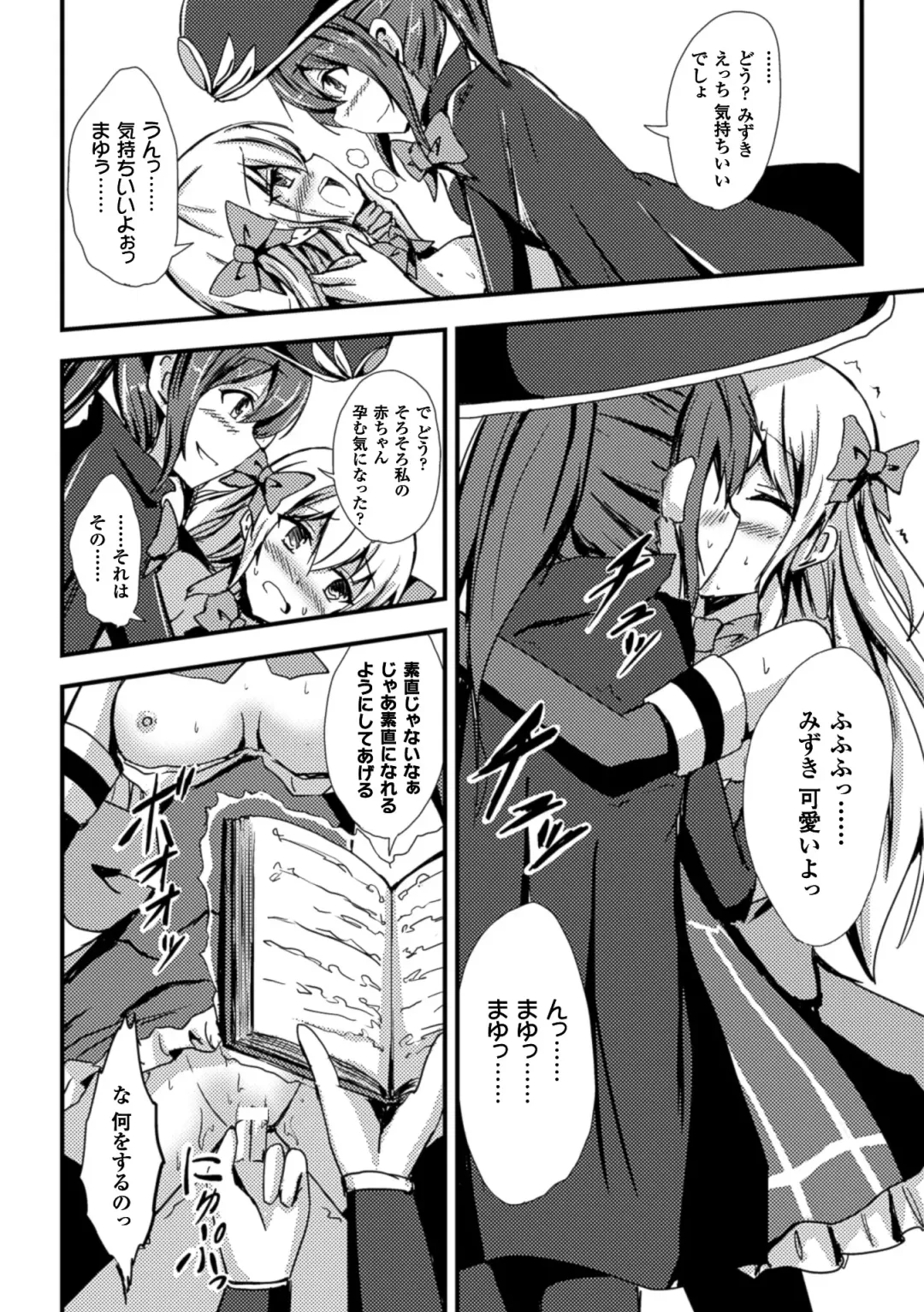 [Aikawa Ryou - Gouda Nagi - Nagashiro Rouge] 2D Comic Magazine Yuri Ninshin Vol. 1 Fhentai - Page 40