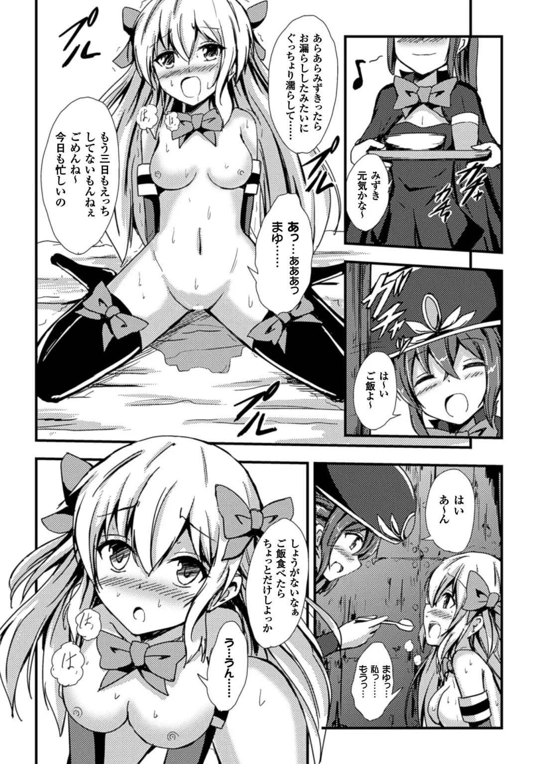 [Aikawa Ryou - Gouda Nagi - Nagashiro Rouge] 2D Comic Magazine Yuri Ninshin Vol. 1 Fhentai - Page 42
