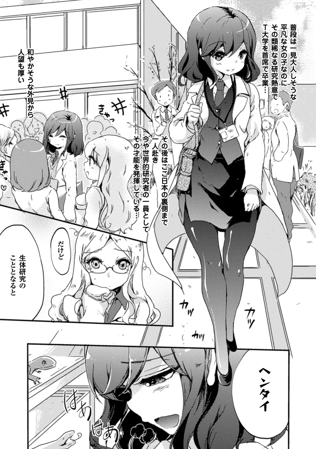 [Aikawa Ryou - Gouda Nagi - Nagashiro Rouge] 2D Comic Magazine Yuri Ninshin Vol. 1 Fhentai - Page 51