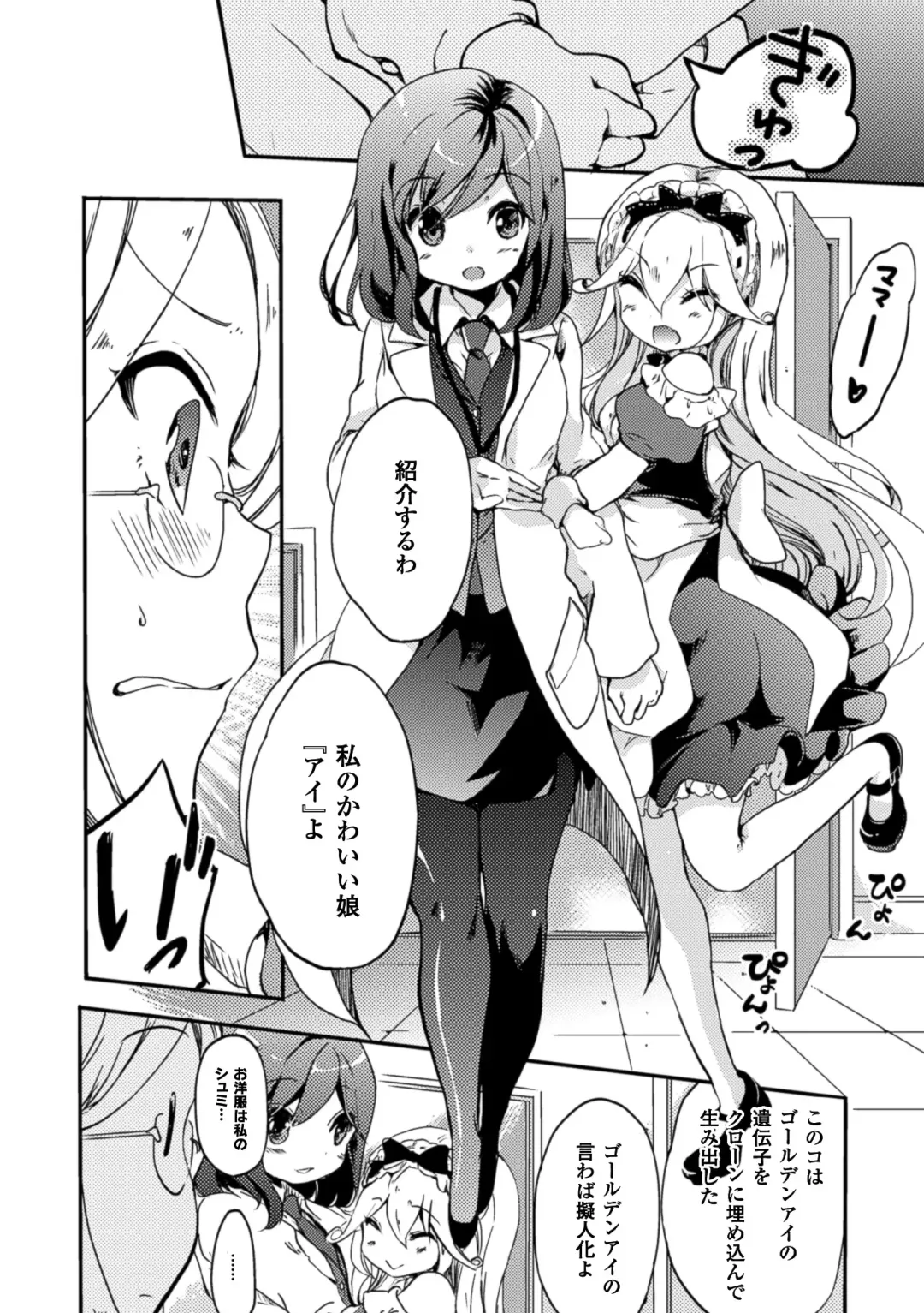 [Aikawa Ryou - Gouda Nagi - Nagashiro Rouge] 2D Comic Magazine Yuri Ninshin Vol. 1 Fhentai - Page 56