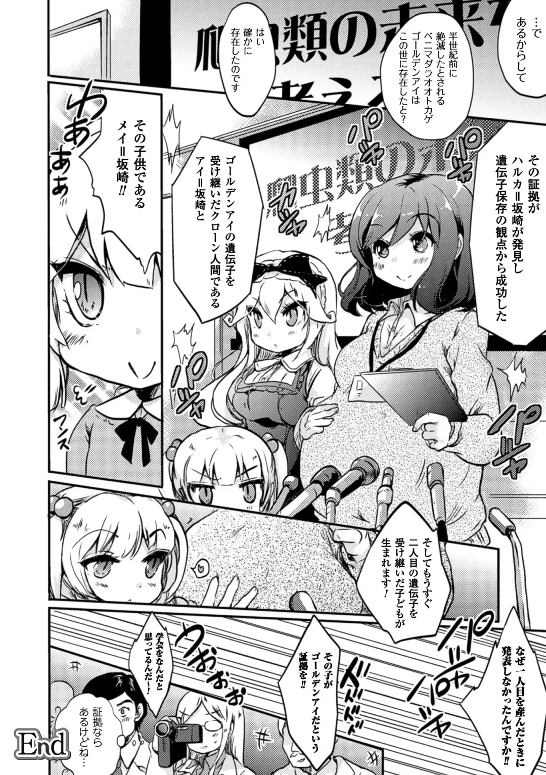[Aikawa Ryou - Gouda Nagi - Nagashiro Rouge] 2D Comic Magazine Yuri Ninshin Vol. 1 Fhentai - Page 70