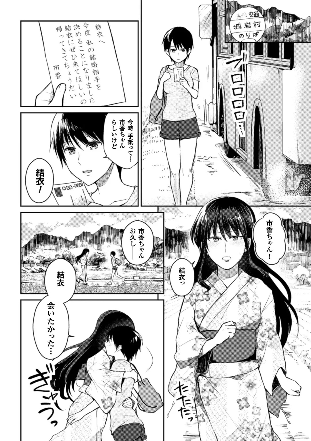 [Aikawa Ryou - Gouda Nagi - Nagashiro Rouge] 2D Comic Magazine Yuri Ninshin Vol. 1 Fhentai - Page 8