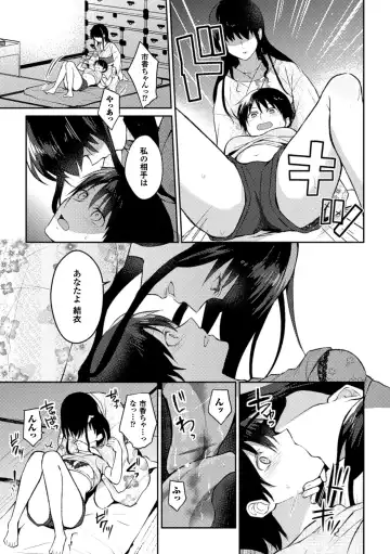 [Aikawa Ryou - Gouda Nagi - Nagashiro Rouge] 2D Comic Magazine Yuri Ninshin Vol. 1 Fhentai - Page 11