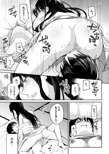 [Aikawa Ryou - Gouda Nagi - Nagashiro Rouge] 2D Comic Magazine Yuri Ninshin Vol. 1 Fhentai - Page 17