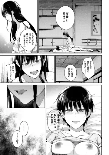 [Aikawa Ryou - Gouda Nagi - Nagashiro Rouge] 2D Comic Magazine Yuri Ninshin Vol. 1 Fhentai - Page 19