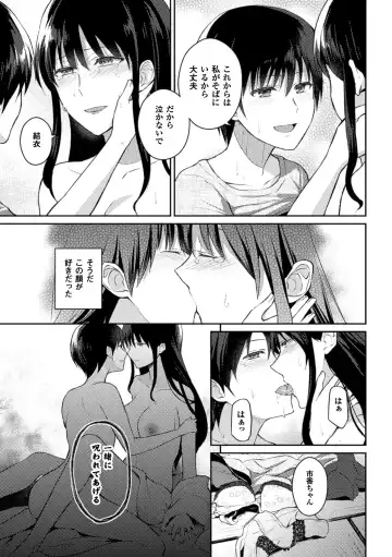 [Aikawa Ryou - Gouda Nagi - Nagashiro Rouge] 2D Comic Magazine Yuri Ninshin Vol. 1 Fhentai - Page 21