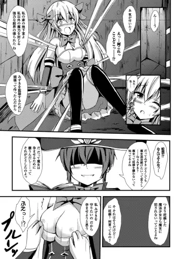 [Aikawa Ryou - Gouda Nagi - Nagashiro Rouge] 2D Comic Magazine Yuri Ninshin Vol. 1 Fhentai - Page 31