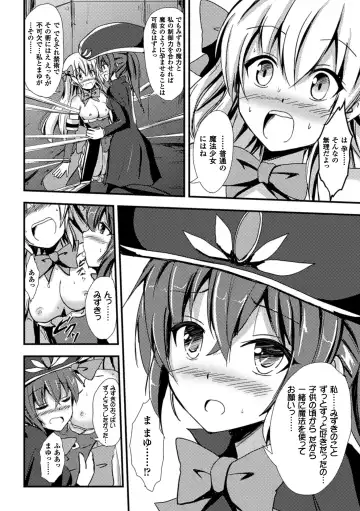 [Aikawa Ryou - Gouda Nagi - Nagashiro Rouge] 2D Comic Magazine Yuri Ninshin Vol. 1 Fhentai - Page 32