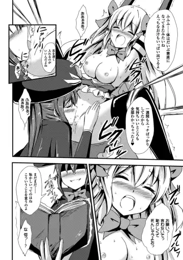 [Aikawa Ryou - Gouda Nagi - Nagashiro Rouge] 2D Comic Magazine Yuri Ninshin Vol. 1 Fhentai - Page 38