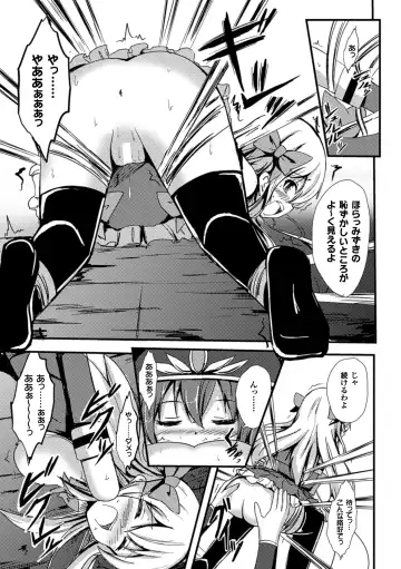 [Aikawa Ryou - Gouda Nagi - Nagashiro Rouge] 2D Comic Magazine Yuri Ninshin Vol. 1 Fhentai - Page 39