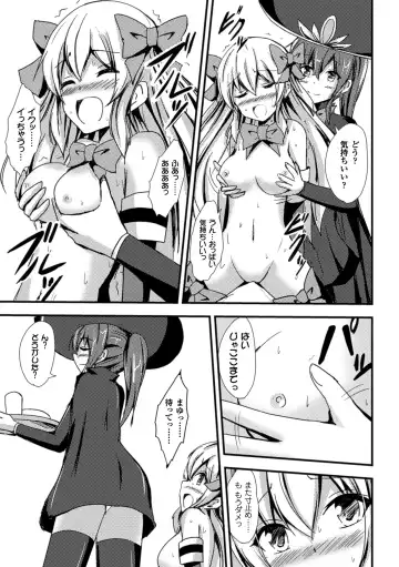 [Aikawa Ryou - Gouda Nagi - Nagashiro Rouge] 2D Comic Magazine Yuri Ninshin Vol. 1 Fhentai - Page 43