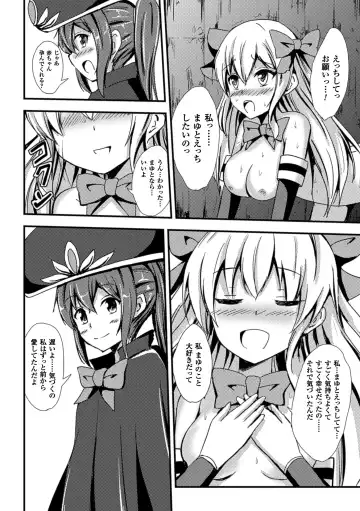 [Aikawa Ryou - Gouda Nagi - Nagashiro Rouge] 2D Comic Magazine Yuri Ninshin Vol. 1 Fhentai - Page 44