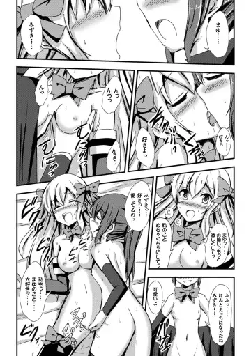 [Aikawa Ryou - Gouda Nagi - Nagashiro Rouge] 2D Comic Magazine Yuri Ninshin Vol. 1 Fhentai - Page 45