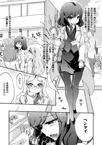 [Aikawa Ryou - Gouda Nagi - Nagashiro Rouge] 2D Comic Magazine Yuri Ninshin Vol. 1 Fhentai - Page 51