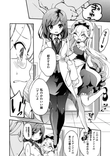 [Aikawa Ryou - Gouda Nagi - Nagashiro Rouge] 2D Comic Magazine Yuri Ninshin Vol. 1 Fhentai - Page 56