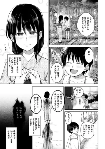 [Aikawa Ryou - Gouda Nagi - Nagashiro Rouge] 2D Comic Magazine Yuri Ninshin Vol. 1 Fhentai - Page 7