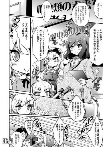 [Aikawa Ryou - Gouda Nagi - Nagashiro Rouge] 2D Comic Magazine Yuri Ninshin Vol. 1 Fhentai - Page 70