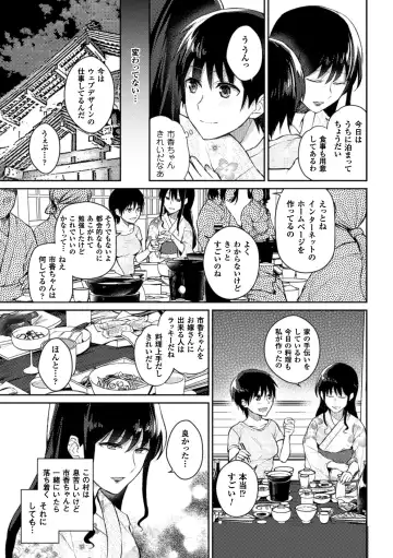 [Aikawa Ryou - Gouda Nagi - Nagashiro Rouge] 2D Comic Magazine Yuri Ninshin Vol. 1 Fhentai - Page 9